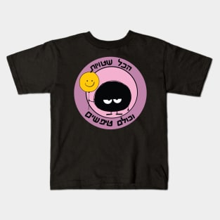 Dusty Speckinson - nonsense Kids T-Shirt
